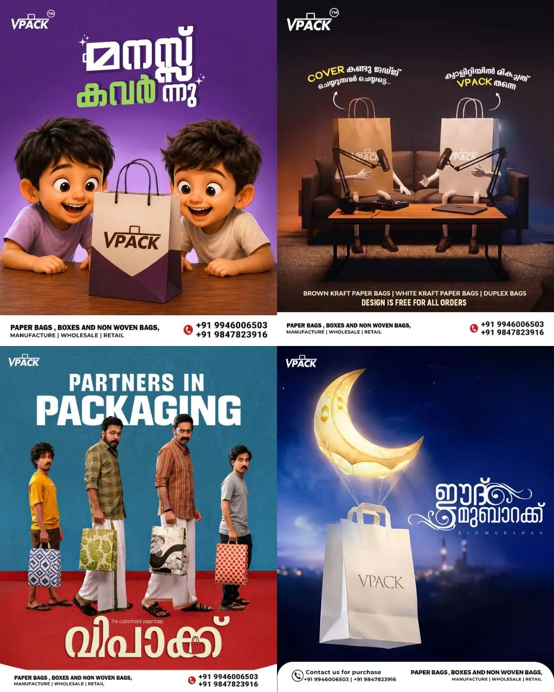 VPack - Creatives design by Ad Touch Branding & Solutions